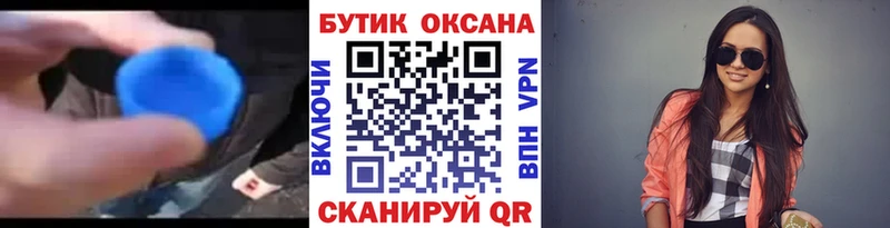 Бутират Butirat  Опочка 
