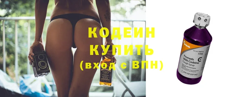 Кодеиновый сироп Lean Purple Drank  Опочка 