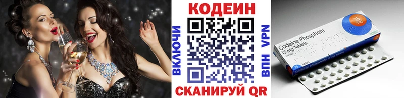 Кодеин Purple Drank  как найти закладки  Опочка 