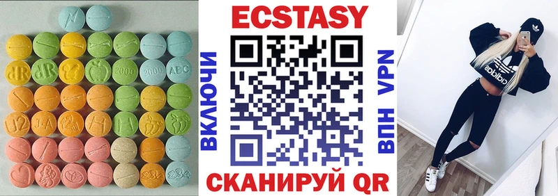 Ecstasy MDMA  hydra рабочий сайт  Опочка  даркнет сайт 