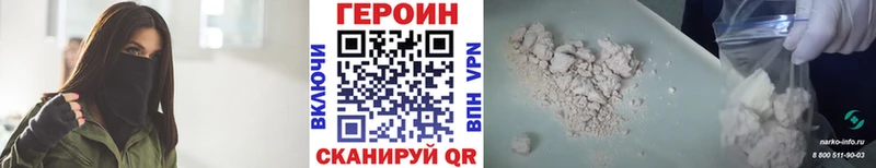 ГЕРОИН хмурый как найти закладки ссылка на мегу маркетплейс Опочка
