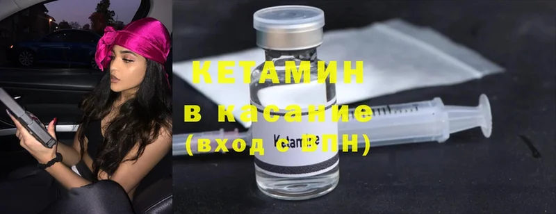 КЕТАМИН ketamine  darknet телеграм  Опочка 