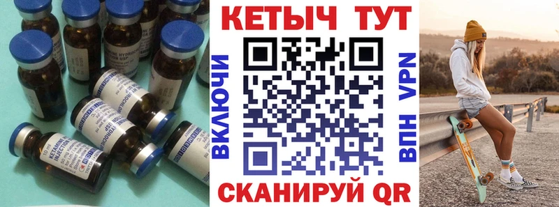 КЕТАМИН ketamine  Опочка 