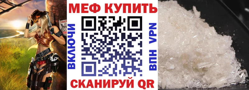 Меф  Опочка
