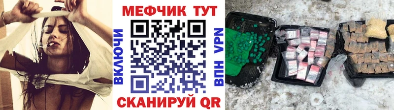 МЯУ-МЯУ mephedrone  купить закладку  Опочка 