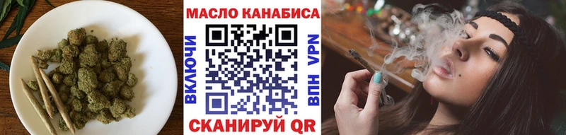 ТГК THC oil Опочка